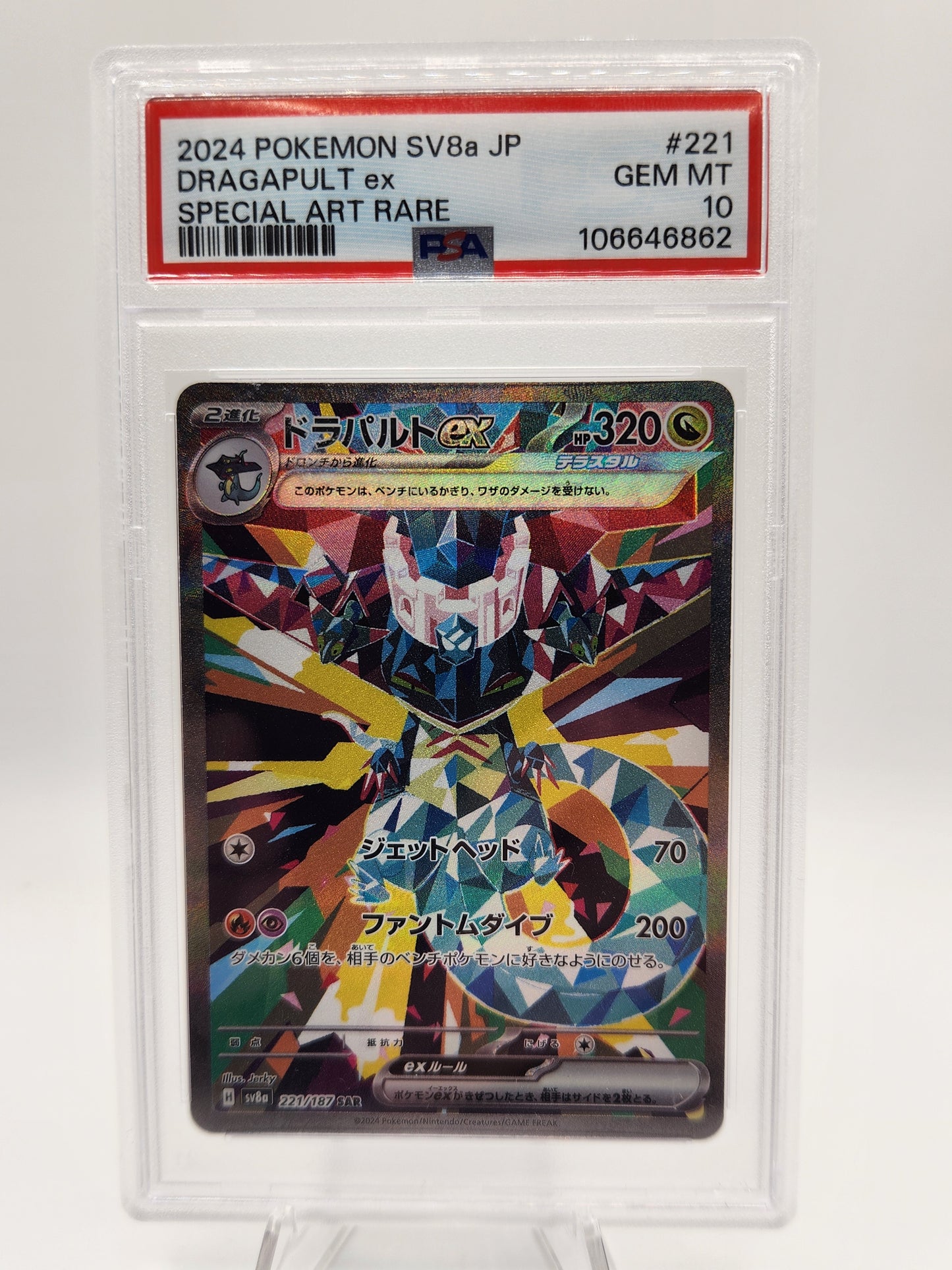 Dragapult SIR PSA 1P