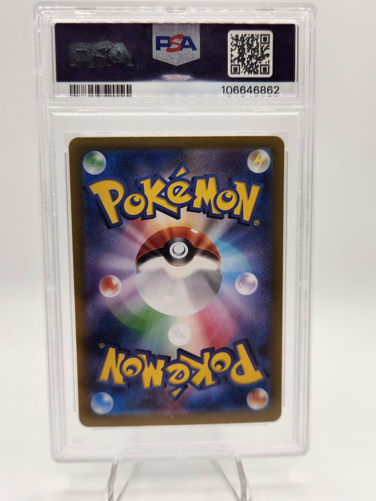 Dragapult SIR PSA 1P